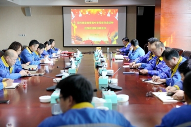 學(xué)好紅色精神、筑牢清廉防線 | 景興紙業(yè)召開黨組織會議，學(xué)習(xí)傳達(dá)嘉興市第九次黨代會精神