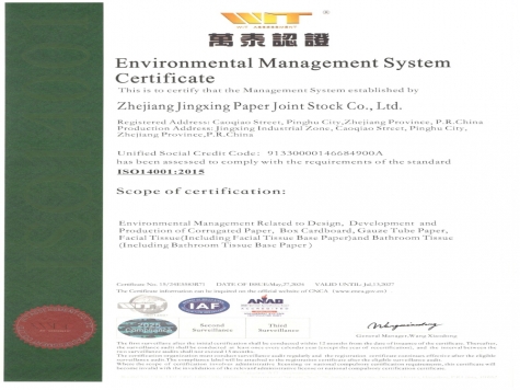 ISO14001環(huán)境管理體系認證證書英文